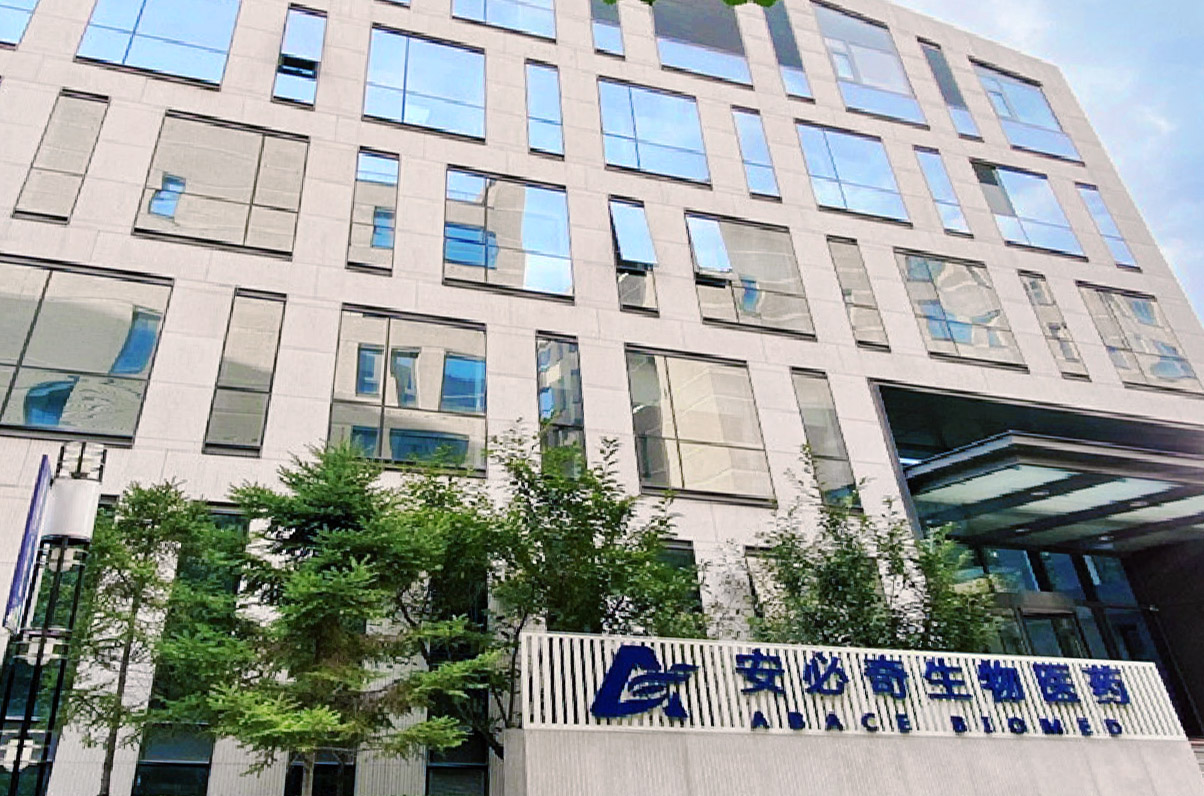 安必奇大楼正面