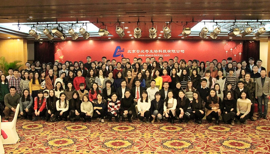 公司年会一